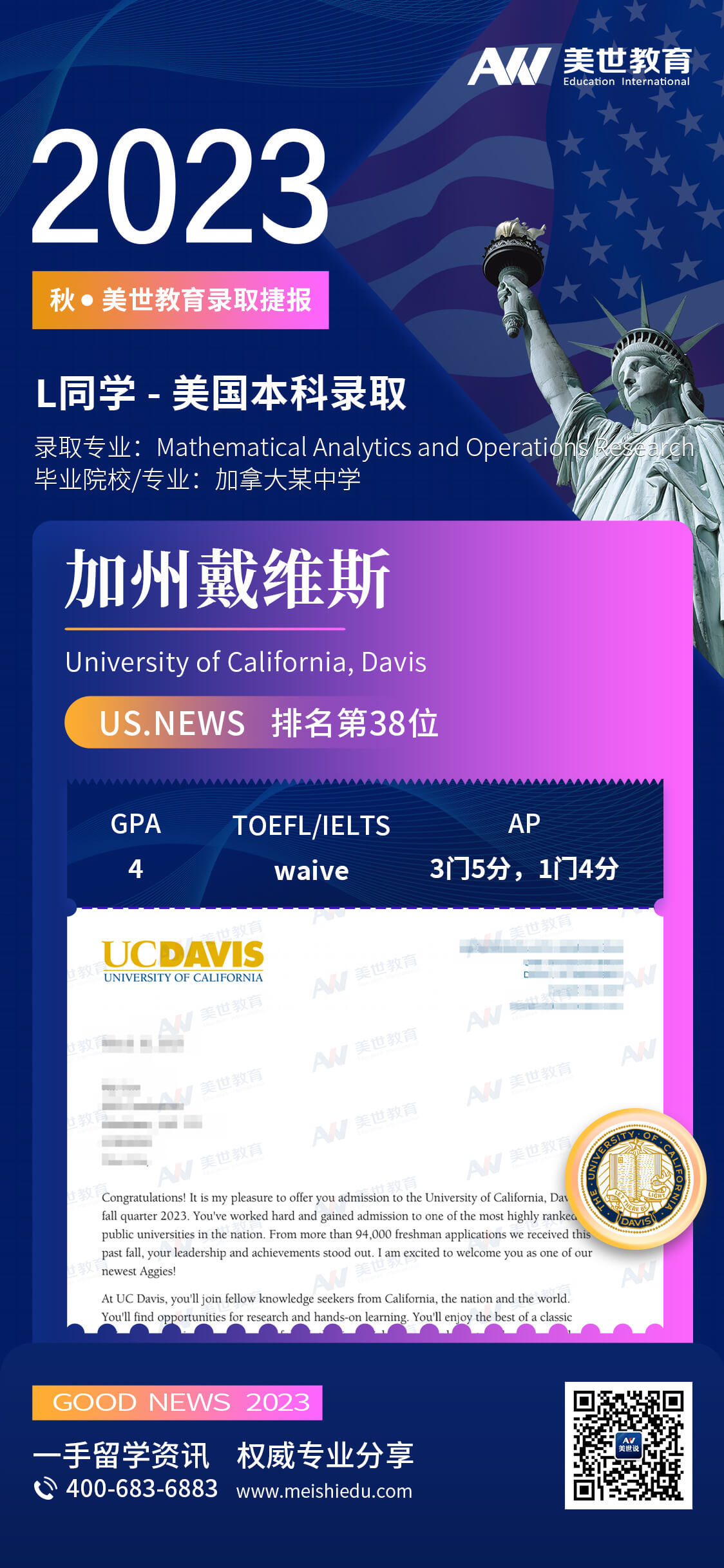 林恺-加州大学戴维斯分校-数学分析与运筹学 (1).jpg